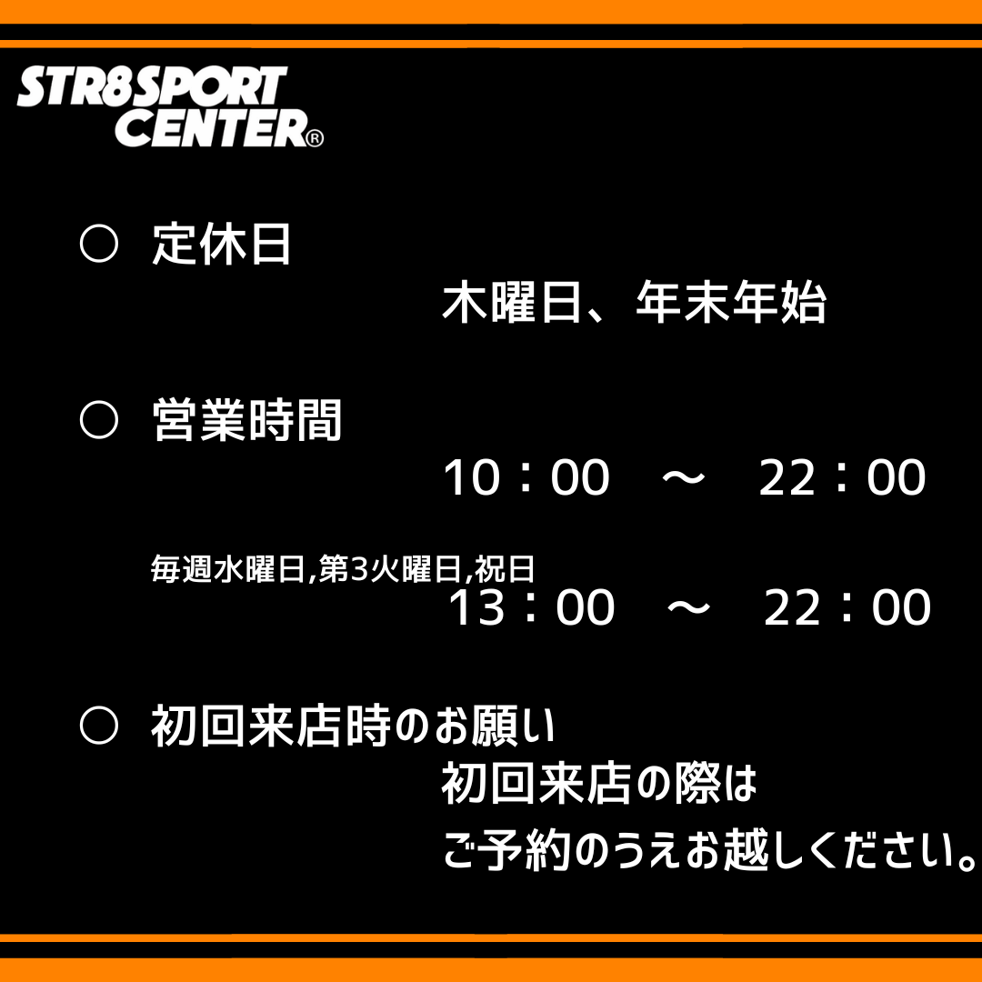 福島市ストレートスポーツセンター　営業時間案内　スマホ版