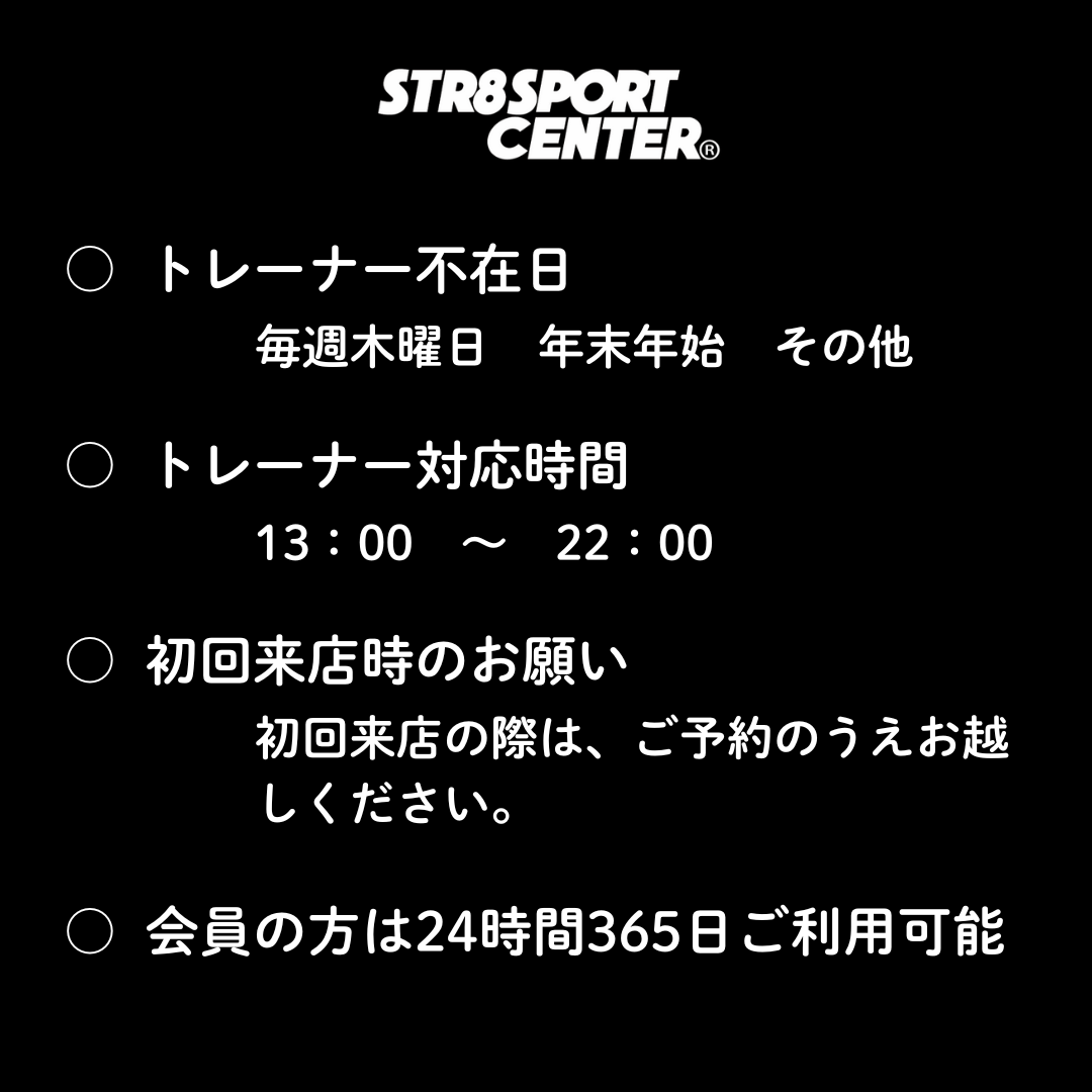 福島市ストレートスポーツセンター　営業案内