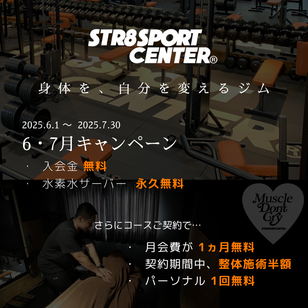 キャンペーン