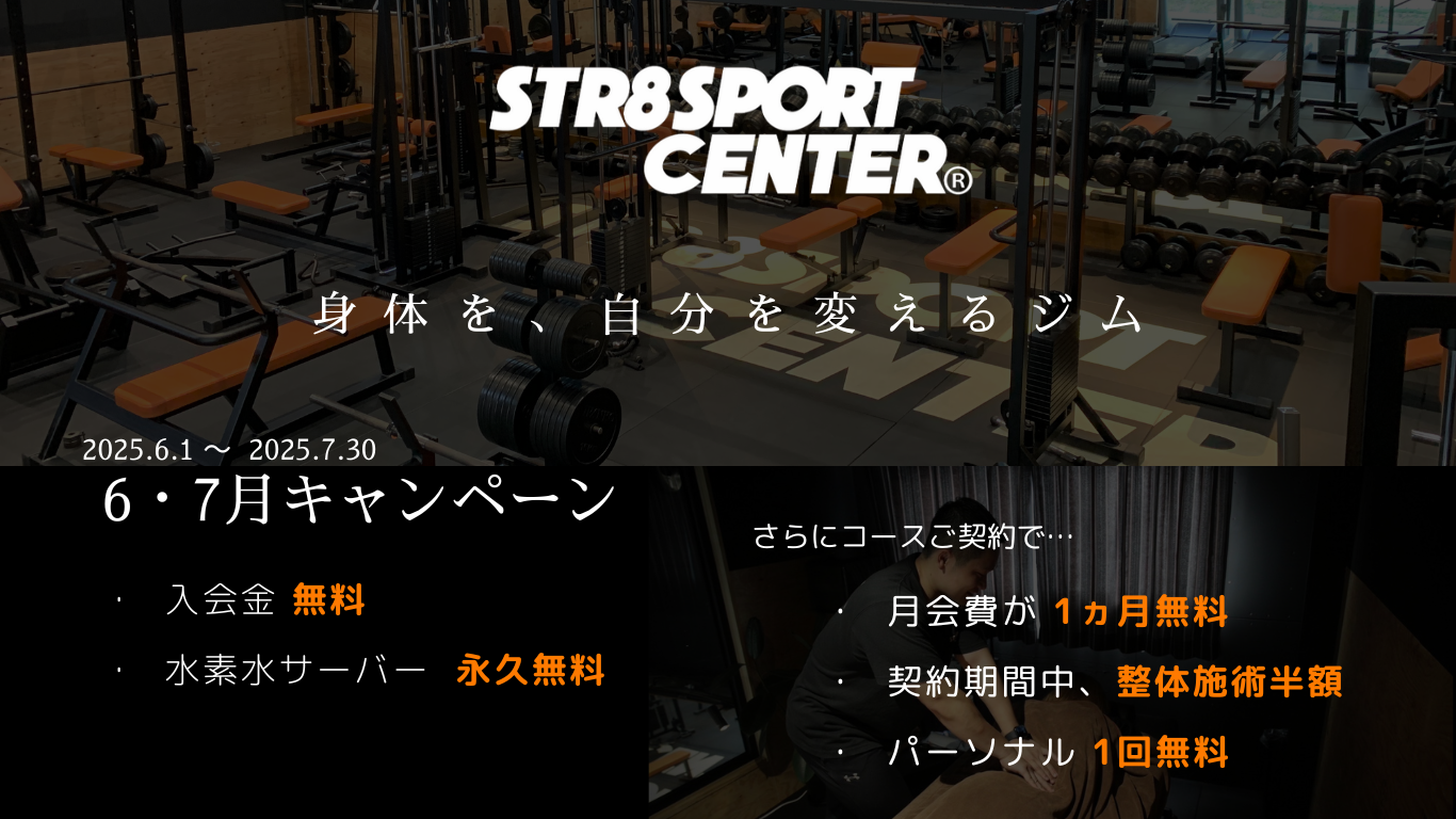 キャンペーン情報