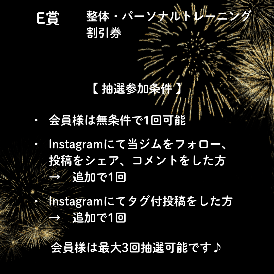 ストレートスポーツセンター2周年イベント