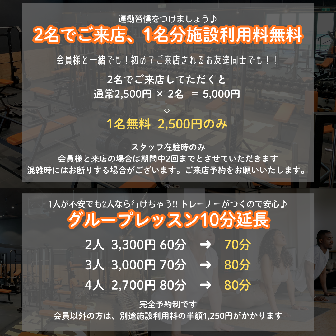 福島市ストレートスポーツセンター4月イベント