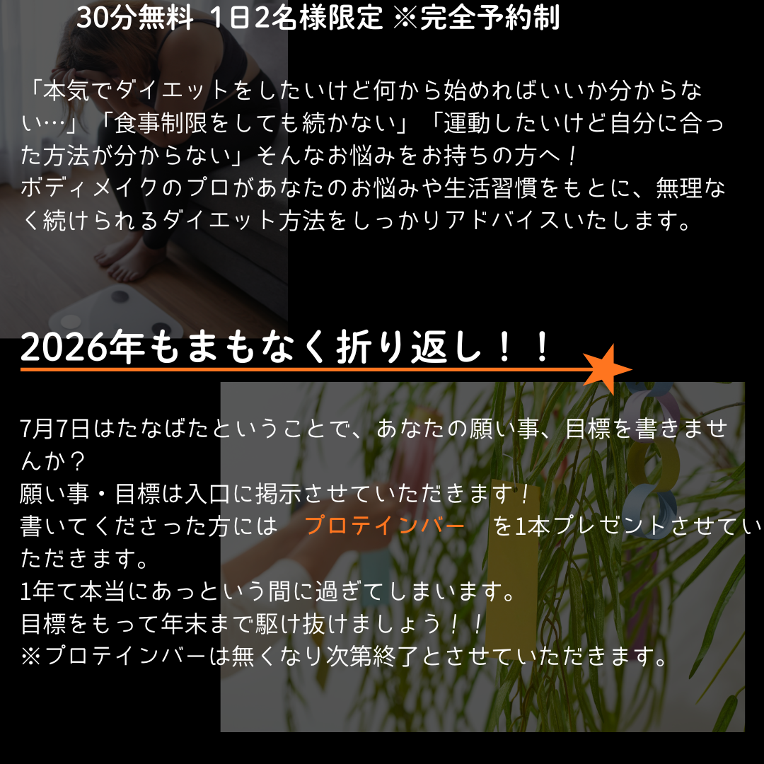 ストレートスポーツセンター6月7月イベント情報